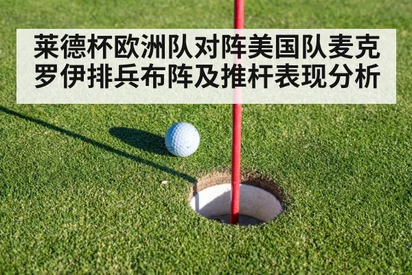 golf putting green