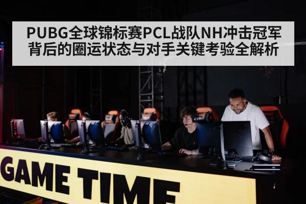 professional gaming team strategy