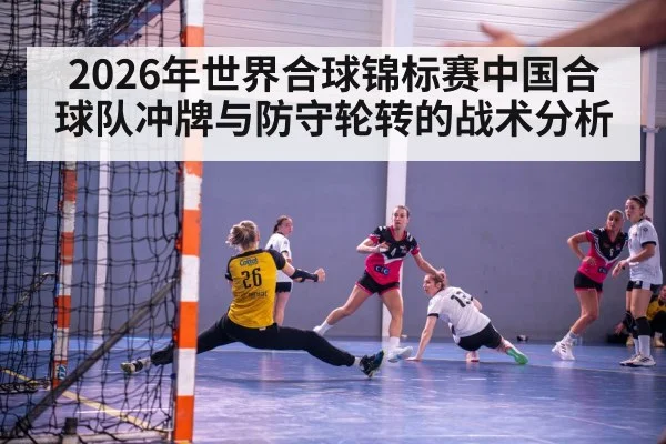 team defense sports players handball